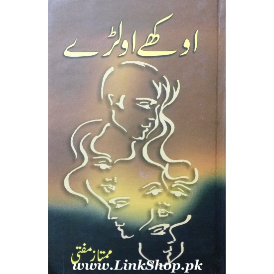 Okhay Olray - اوکھے اولڑے Okhay Olray - اوکھے اولڑے