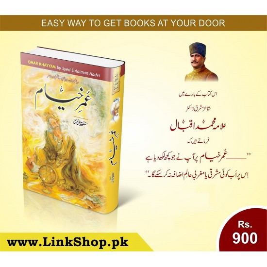 Omer Khayyam - عمر خیام Omer Khayyam - عمر خیام