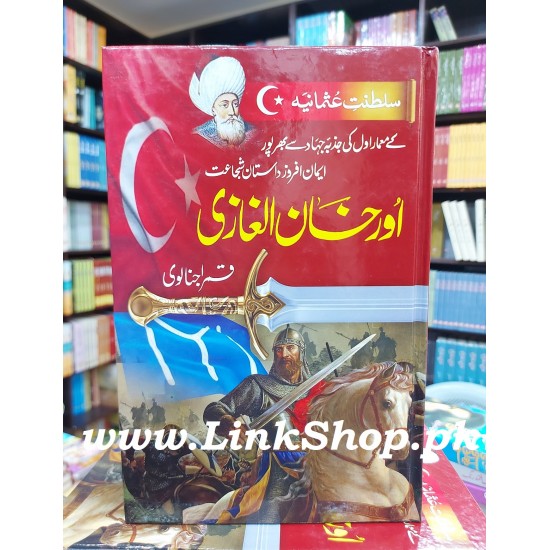 Orkhan Al Ghazi - اورخان الغازی Orkhan Al Ghazi - اورخان الغازی