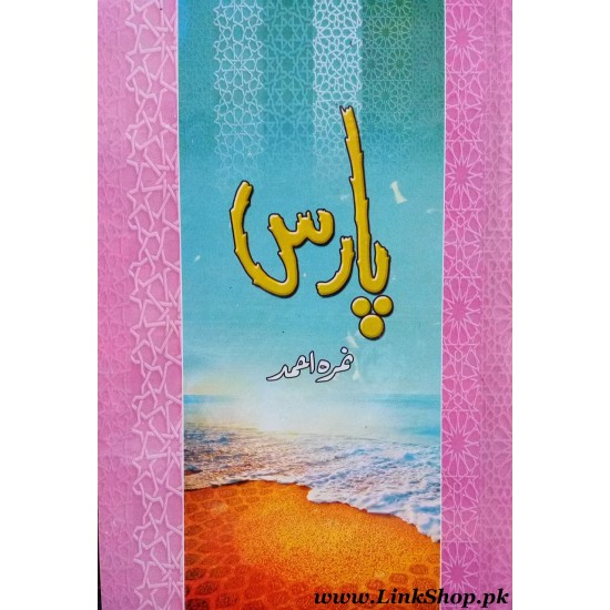 Paras By Nemra Ahmed - پارس Paras By Nemra Ahmed - پارس