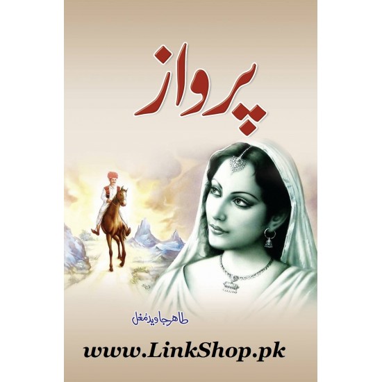 Parwaz - پرواز Parwaz - پرواز