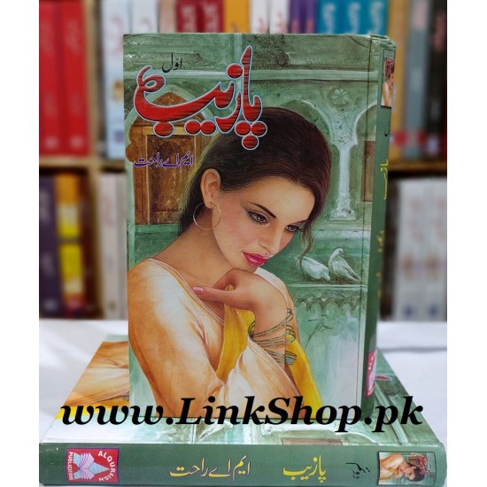 Pazaib - پازیب Pazaib - پازیب