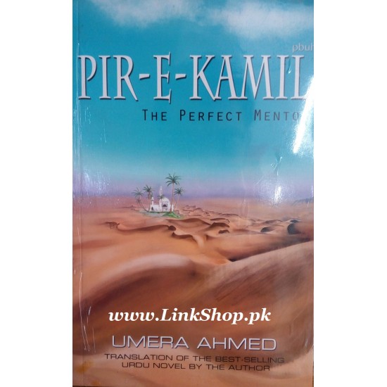 Pir e Kamil (English Version) Pir e Kamil (English Version)