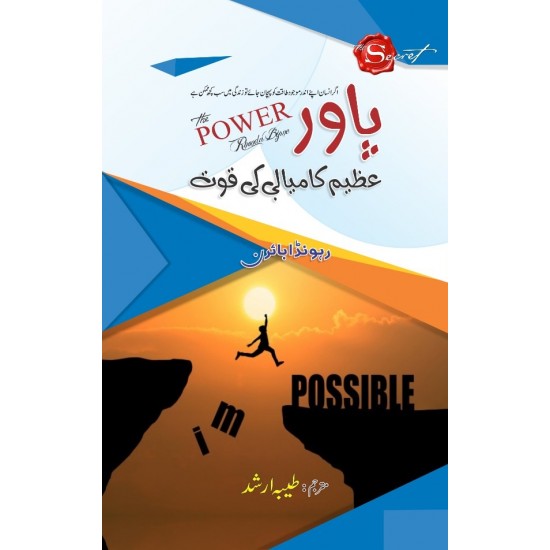 Secret Series Complete Set (Urdu Translation) Secret Series Complete Set (Urdu Translation)