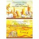 Prophets Stories From Quran (12 Books Box Set) Prophets Stories From Quran (12 Books Box Set)