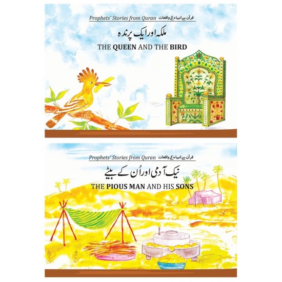 Prophets Stories From Quran (12 Books Box Set) Prophets Stories From Quran (12 Books Box Set)