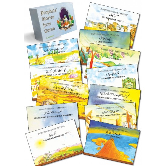Prophets Stories From Quran (12 Books Box Set) Prophets Stories From Quran (12 Books Box Set)