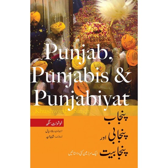 Punjab Punjabi Aur Punjabiyat - پنجاب پنجابی اور پنجابیت Punjab Punjabi Aur Punjabiyat - پنجاب پنجابی اور پنجابیت