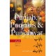 Punjab Punjabi Aur Punjabiyat - پنجاب پنجابی اور پنجابیت Punjab Punjabi Aur Punjabiyat - پنجاب پنجابی اور پنجابیت