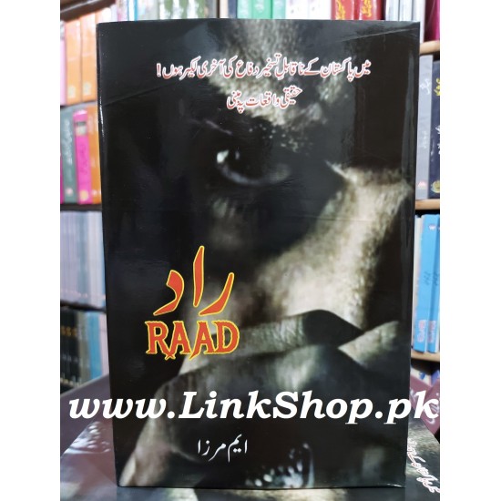 Raad Part 1 - راد Raad Part 1 - راد