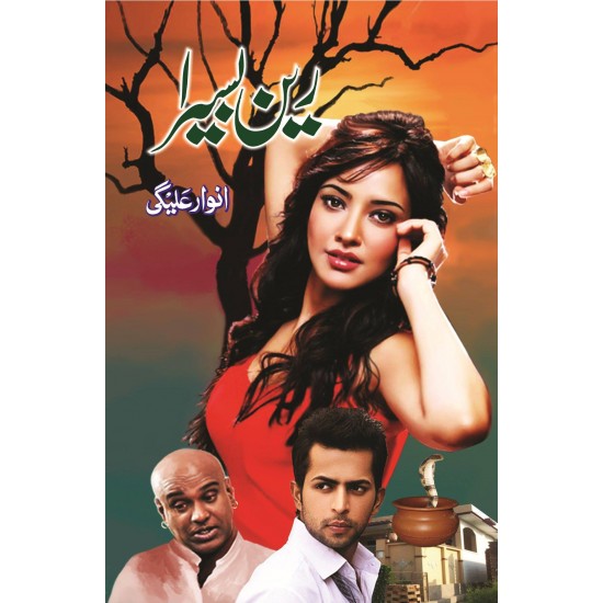 Rain Basera - رین بسیرا Rain Basera - رین بسیرا