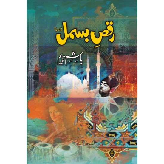 Raqs e Bismil By Hashim Nadeem - رقص بسمل Raqs e Bismil By Hashim Nadeem - رقص بسمل