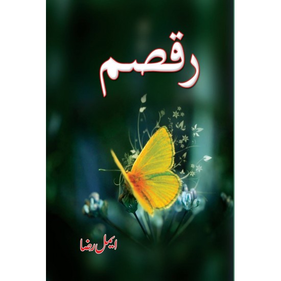 Raqsam - رقصم Raqsam - رقصم