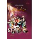 Sab Rung Kahaniya (All Parts) - سب رنگ کہانیاں (مکمل موجودہ 6 جلدیں) Sab Rung Kahaniya (All Parts) - سب رنگ کہانیاں (مکمل موجودہ 6 جلدیں)