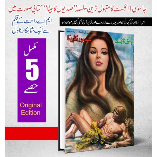 Sadiyon Ka Beta - Digest Format - صدیوں کا بیٹا Sadiyon Ka Beta - Digest Format - صدیوں کا بیٹا