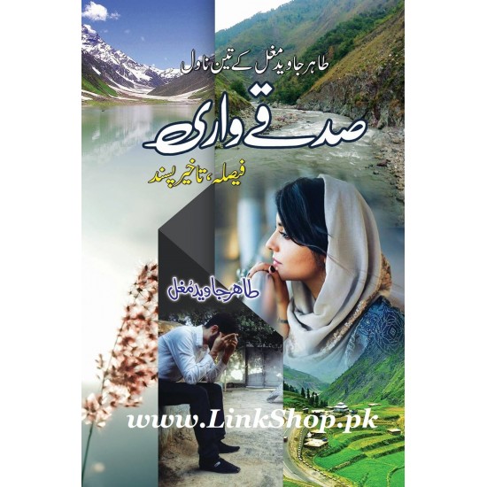 Sadqay Wari, Faisla, Takhir Pasand Sadqay Wari, Faisla, Takhir Pasand