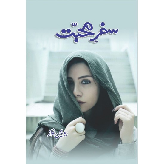 Safar e Muhabat - سفر محبت Safar e Muhabat - سفر محبت