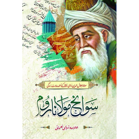 Sawaneh Maulana Room - سوانح مولانا روم Sawaneh Maulana Room - سوانح مولانا روم