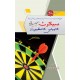 Secret Series Complete Set (Urdu Translation) Secret Series Complete Set (Urdu Translation)