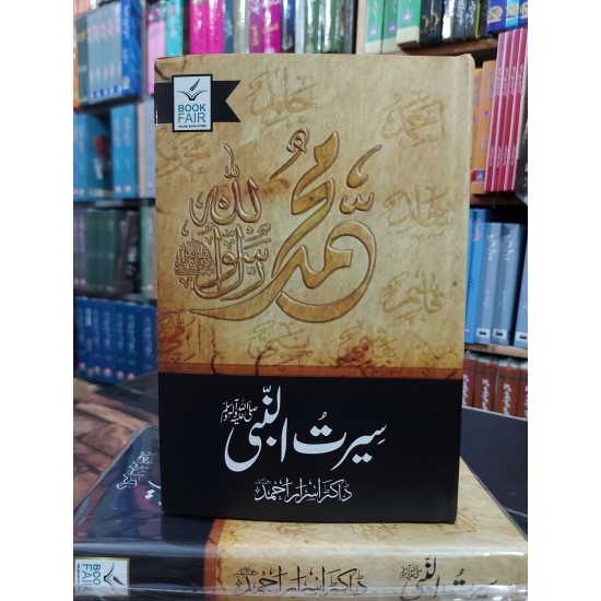 Seertul Nabi PBUH By Dr. Israr Ahmed Seertul Nabi PBUH By Dr. Israr Ahmed