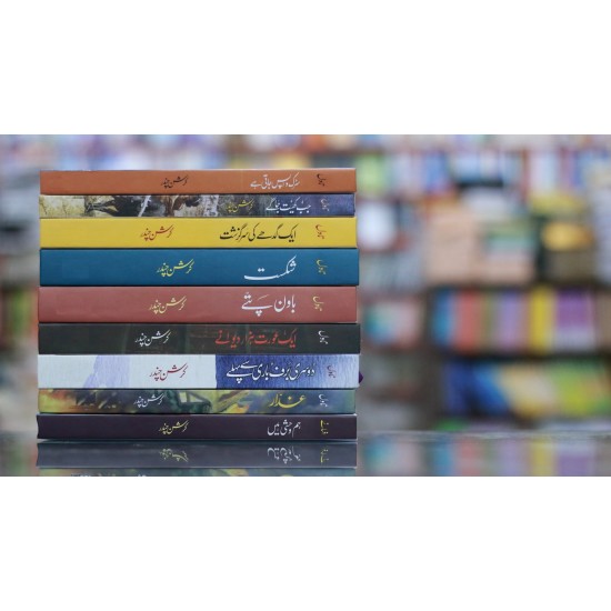 Set of 10 Books of Krishan Chander Set of 10 Books of Krishan Chander