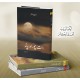 Set of 3 Novels of Balwant Singh Set of 3 Novels of Balwant Singh