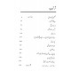 Shaakh-e-Tabassum - شاخ تبسم Shaakh-e-Tabassum - شاخ تبسم