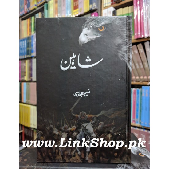 Shaheen - شاہین Shaheen - شاہین