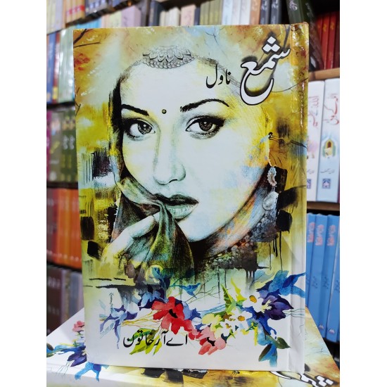 Shama - شمع Shama - شمع
