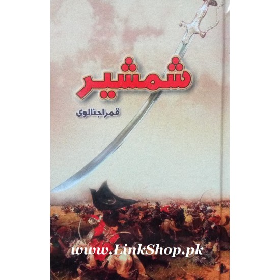 Shamsher - شمشیر Shamsher - شمشیر