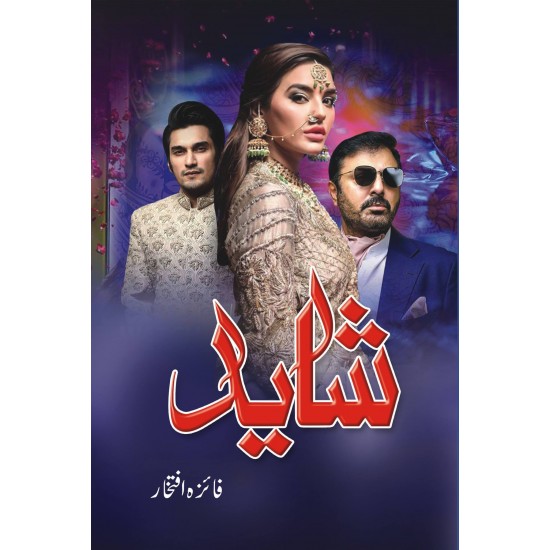 Shayad - شاید Shayad - شاید