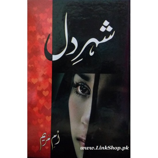 Shehar E Dil - شہر دل Shehar E Dil - شہر دل