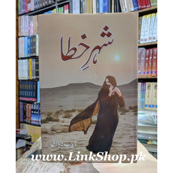Shehar e Khata - شہر خطا Shehar e Khata - شہر خطا