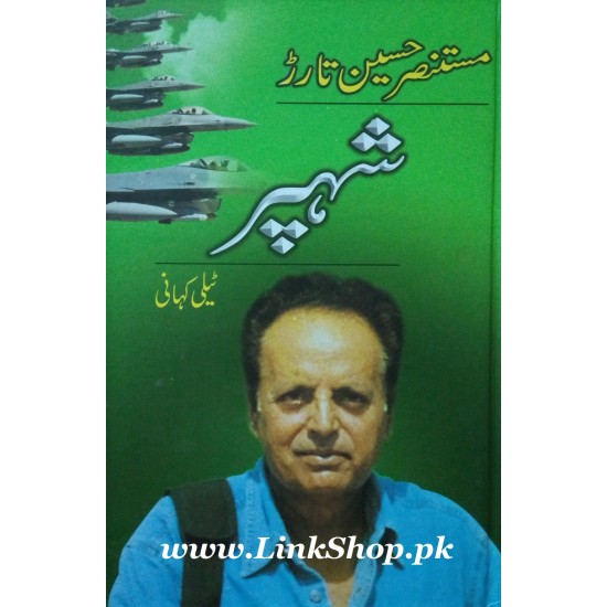Shehpar Shehpar