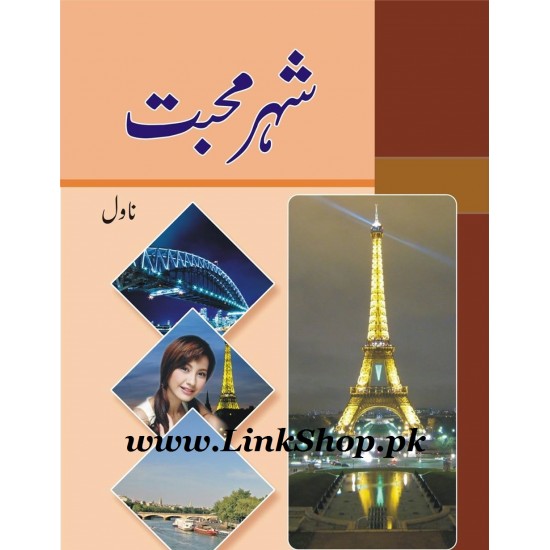 Shehr e Mohabbat - شہر محبت Shehr e Mohabbat - شہر محبت