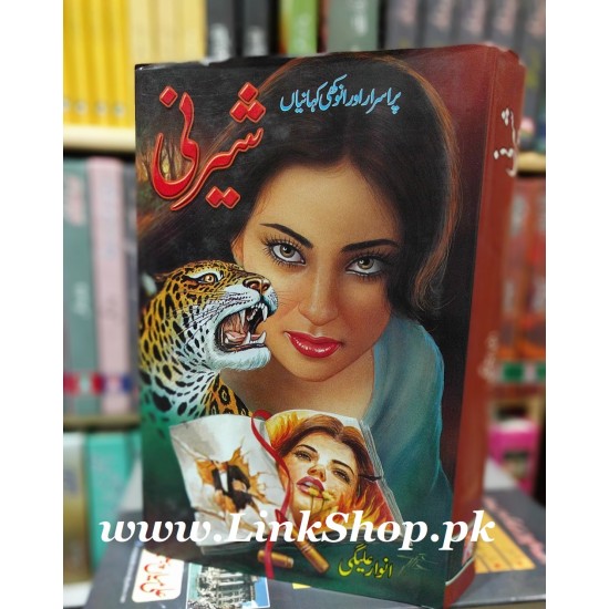 Sherni - شیرنی Sherni - شیرنی
