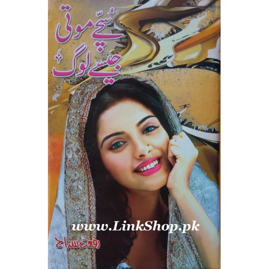 Suche Moti Jaise Log - سچے موتی جیسے لوگ Suche Moti Jaise Log - سچے موتی جیسے لوگ