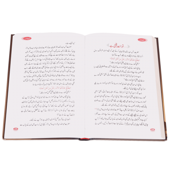 Sunehray Harof - سنہرے حروف Sunehray Harof - سنہرے حروف