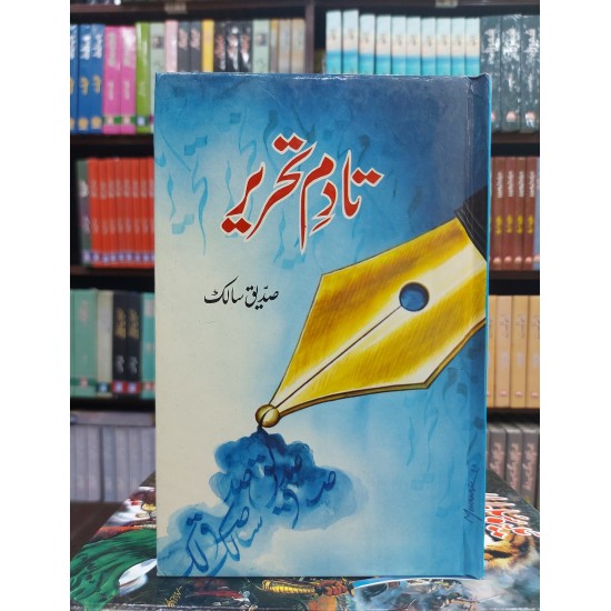 Ta Dam e Tehrer - تادم تحریر Ta Dam e Tehrer - تادم تحریر