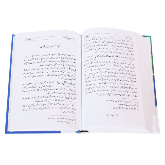 Tajaliat e Nabovat (Premium Quality Edition) - تجلیات نبوت Tajaliat e Nabovat (Premium Quality Edition) - تجلیات نبوت