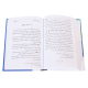 Tajaliat e Nabovat (Premium Quality Edition) - تجلیات نبوت Tajaliat e Nabovat (Premium Quality Edition) - تجلیات نبوت