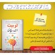 Tarbiat Zahen Bachy Ki - تربیت ذہین بچے کی Tarbiat Zahen Bachy Ki - تربیت ذہین بچے کی