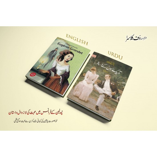 Tareekh Raho Kay Musafir Tareekh Raho Kay Musafir