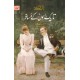 Tareekh Raho Kay Musafir Tareekh Raho Kay Musafir