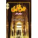 Tarekh e Tibri - تاریخ طبری Tarekh e Tibri - تاریخ طبری