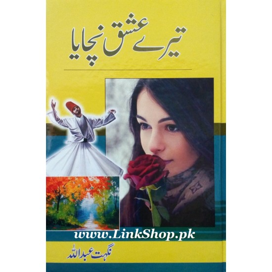 Tery Ishq Nachaya - تیرے عشق نچایا Tery Ishq Nachaya - تیرے عشق نچایا