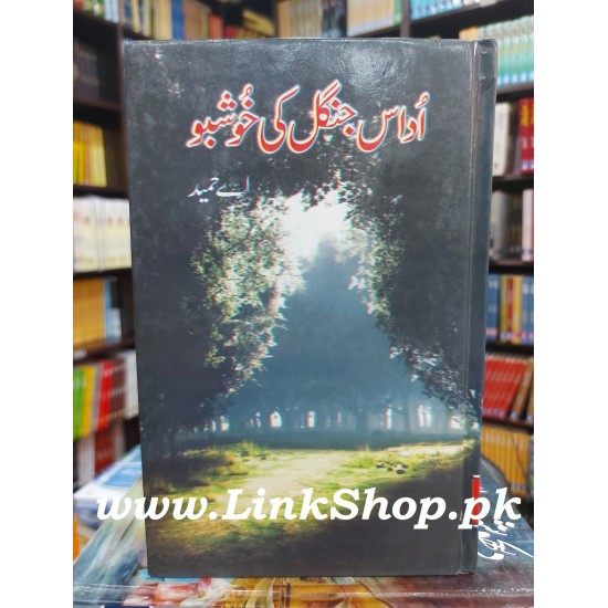 Udas Jangal Ki Khushbu - اداس جنگل کی خوشبو Udas Jangal Ki Khushbu - اداس جنگل کی خوشبو