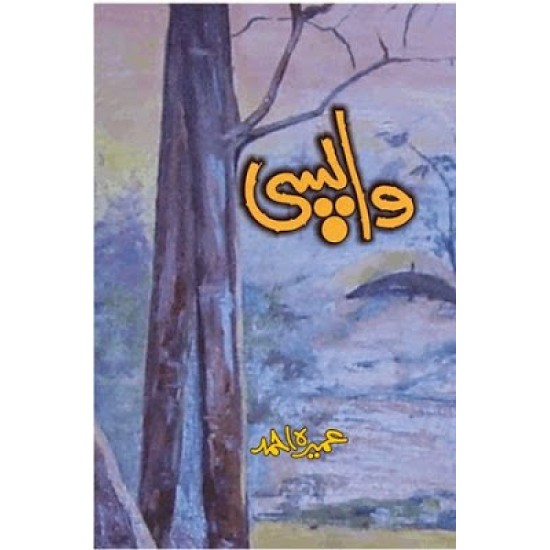 Wapsi - واپسی Wapsi - واپسی
