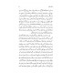 Wuthering Heights (Urdu Translation)