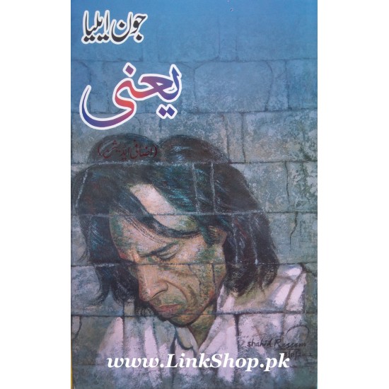 Yani - یعنی Yani - یعنی